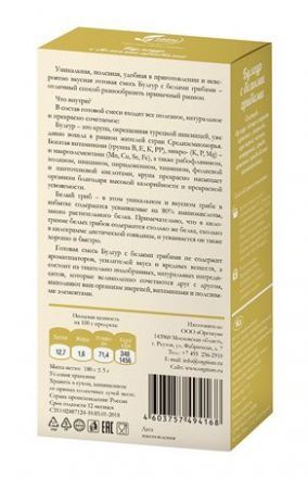 Булгур с белыми грибами Оргтиум (180 г)