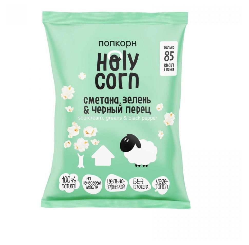 Попкорн сметана, зелень, черный перец Holy Corn (20 г) купить в Сочи |  FreshBurg