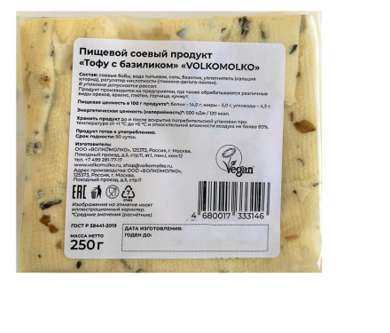Тофу с базиликом Volko Molko (250 г.)