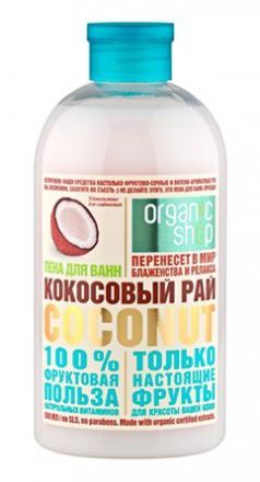 Пена для ванн &quot;Фрукты, Кокосовый рай&quot; ORGANIC SHOP (500 мл)