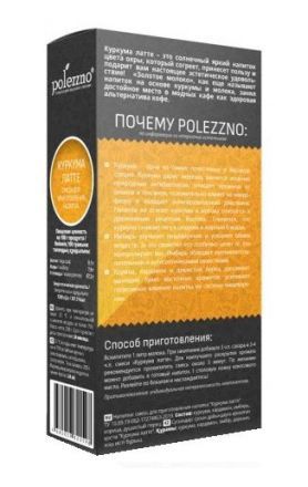 Куркума Латте Polezzno (200 г)