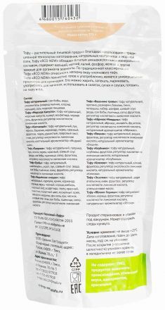 Тофу &quot;Натуральный&quot; (175 г), ЯСО