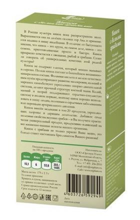 Киноа экологическое с белыми грибами Оргтиум (175 г)