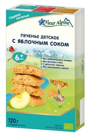 Печенье детское Органик &quot;С яблочным соком&quot; с 6 мес. Fleur Alpine (120 г)