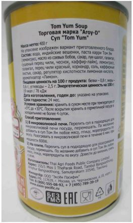 Суп &quot;Том Ям&quot; AROY-D (400 г)