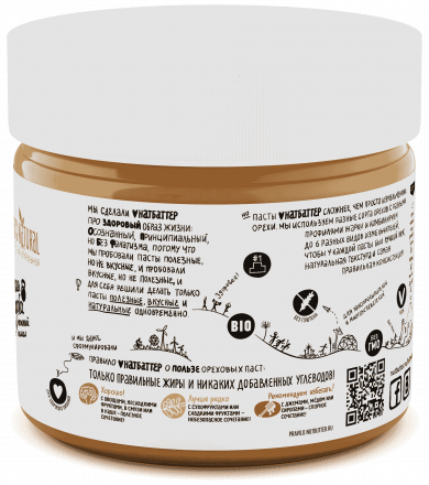 Паста из жареного арахиса темной обжарки Nutbutter (320 г)