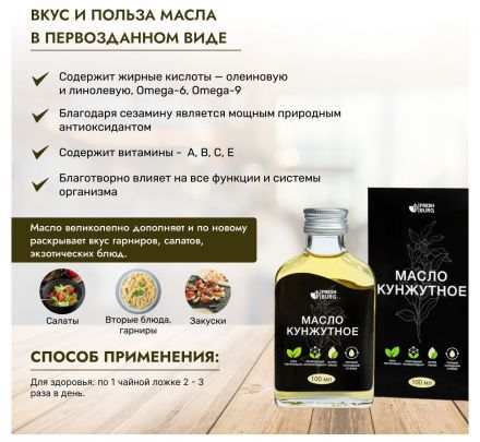 Масло кунжутное Freshburg (100 мл) -