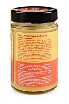 Паста арахисовая с кусочками арахиса и морской солью UFEELGOOD (180 г)