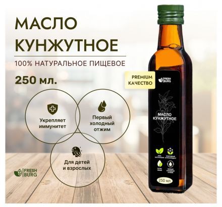 Масло кунжутное Freshburg (250 мл) -
