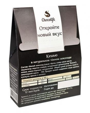 Кешью в натуральном темном шоколаде (75 г) CHOCONUTS