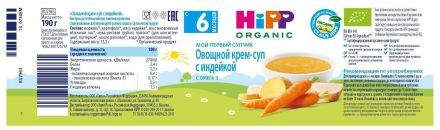 Суп Hipp овощи/кабачок/индейка с 6 мес. (190 г)