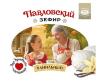 Зефир &quot;Павловский&quot; со вкусом ванили (180 г), ЭКО ПАСТИЛА