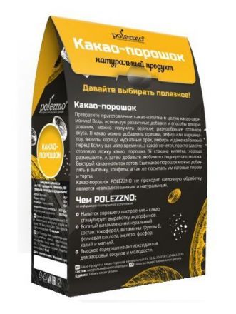Какао-порошок натуральный Polezzno (200 г)