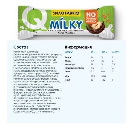 Молочный шоколад с шоколадно-ореховой пастой, вафлей и фундуком SNAQ FABRIQ (130 г)
